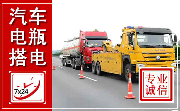 吴起吊车,汽车救援吊车电话