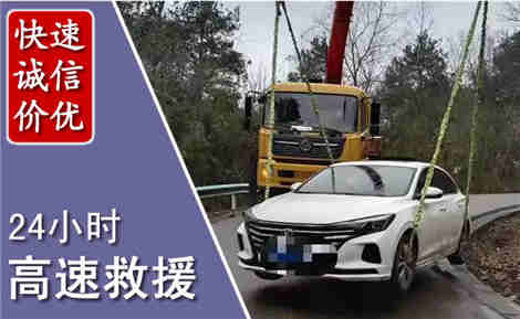 吴起高速公路救援场景与案例