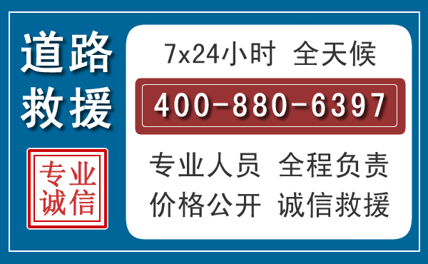 吴起汽车救援汽车救援
