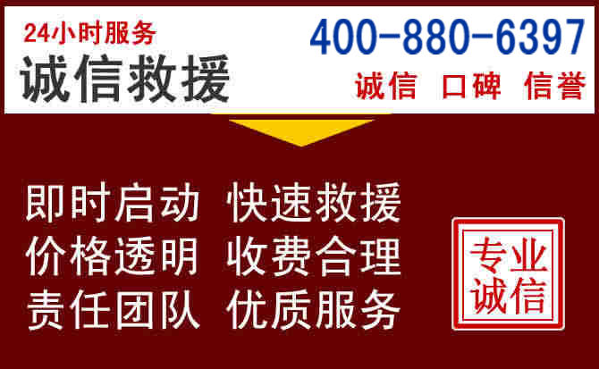 吴起汽车救援