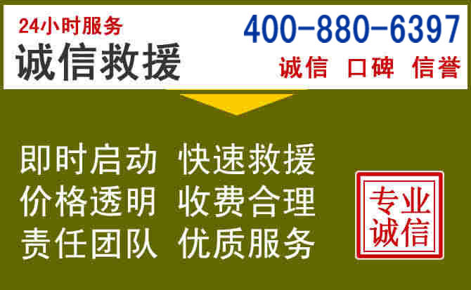 吴起汽车救援电话 吴起汽车救援电话