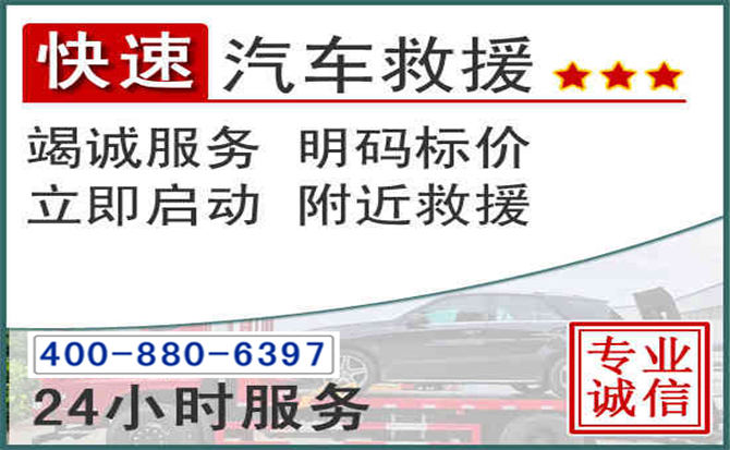 吴起长春拖车电话 吴起长春拖车电话
